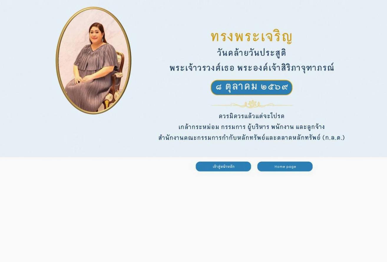 Screenshot of the Hantec Markets website